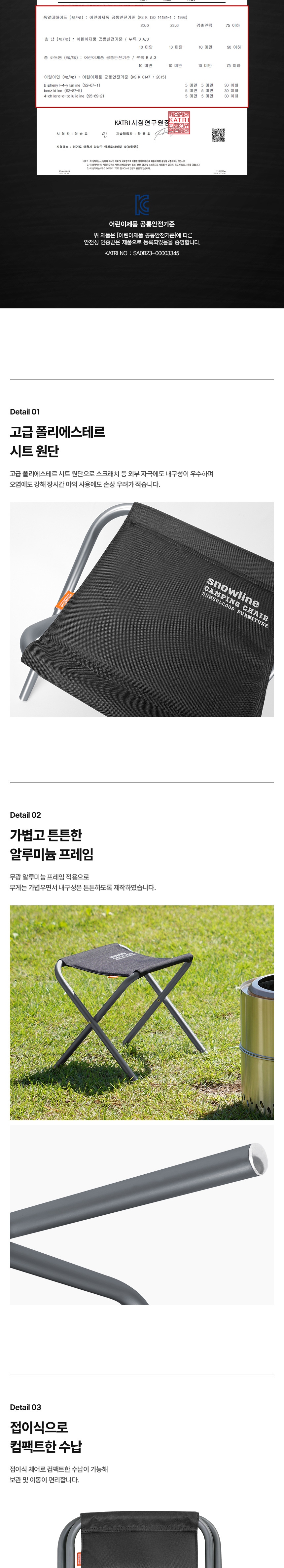 [스노우라인] 캠핑체어
