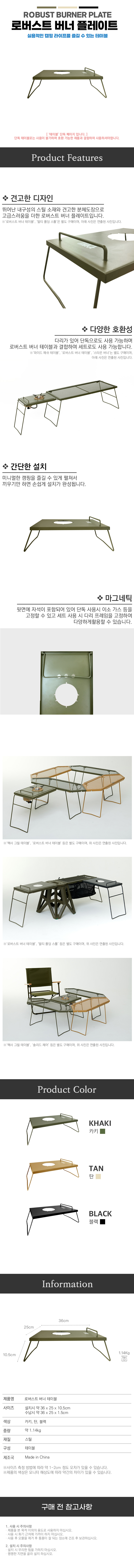 [리퍼] [이타카] 로버스트 버너 플레이트_B등급★★★★