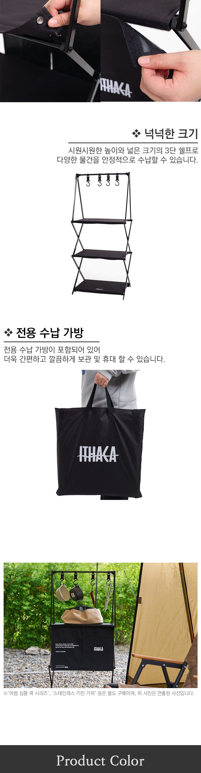 [리퍼] [이타카] 알루미늄 3단 쉘프_B등급★★★★