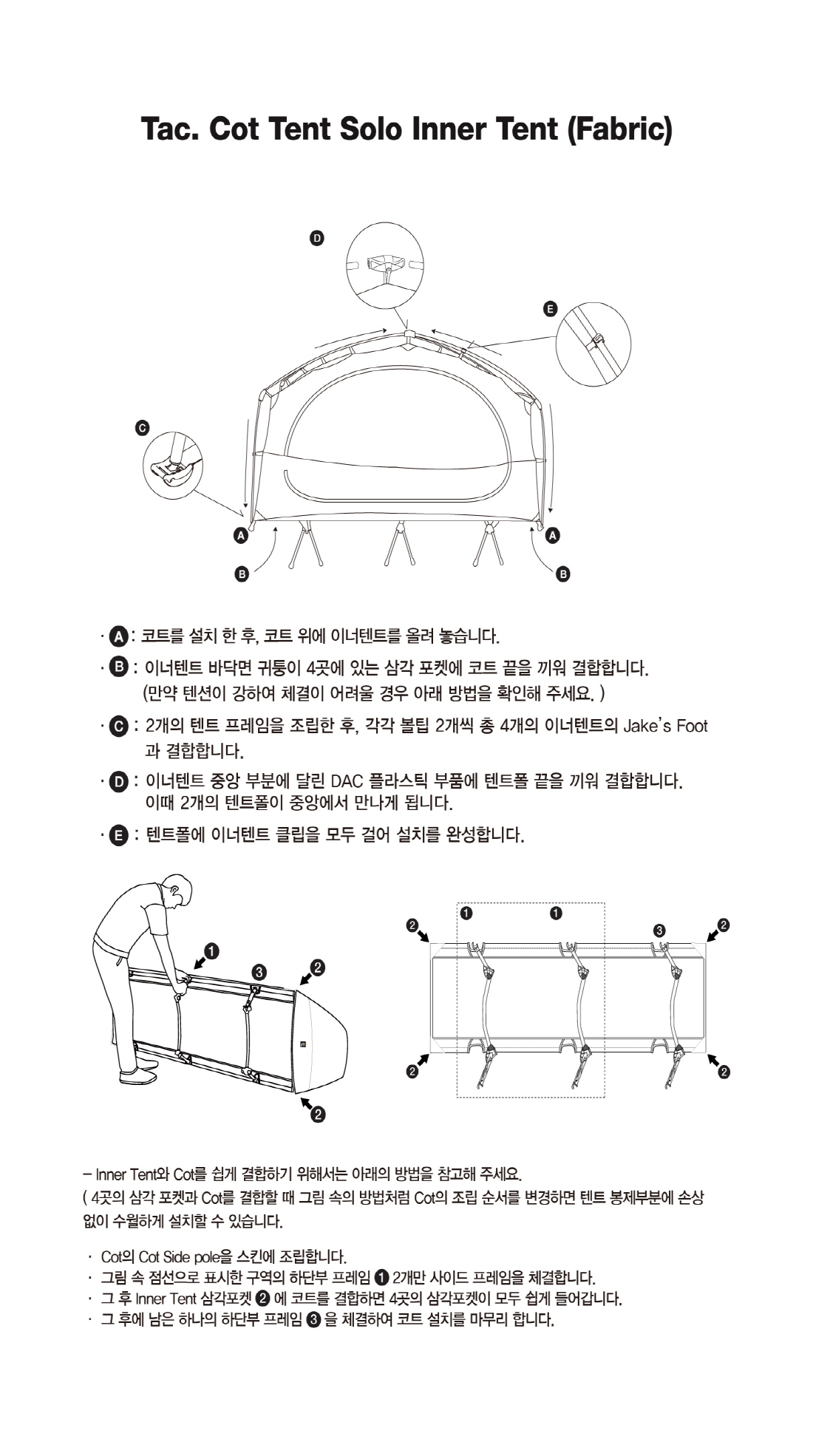 [헬리녹스] 택티컬 코트 텐트 솔로 플라이 밀리터리 탄