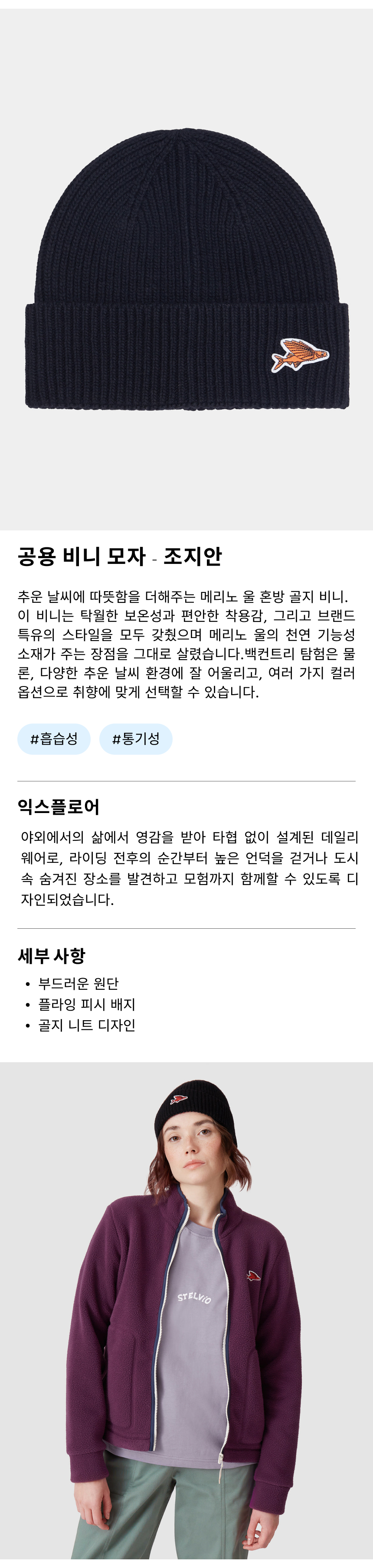 카페 드 사이클리스트 조지안 익스플로어 비니 모자 블랙 공용
