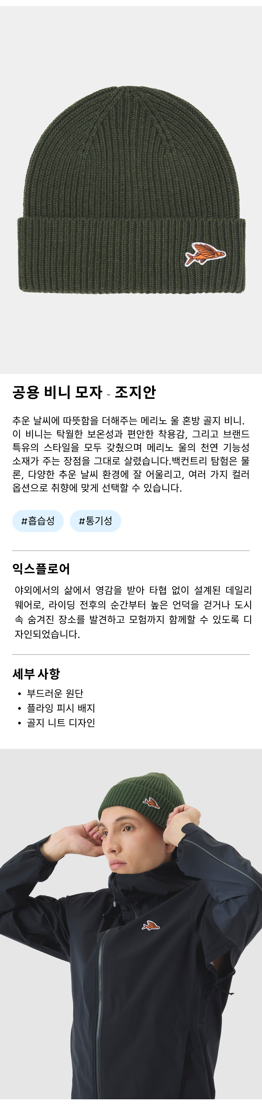 카페 드 사이클리스트 조지안 익스플로어 비니 모자 리프 그린 공용