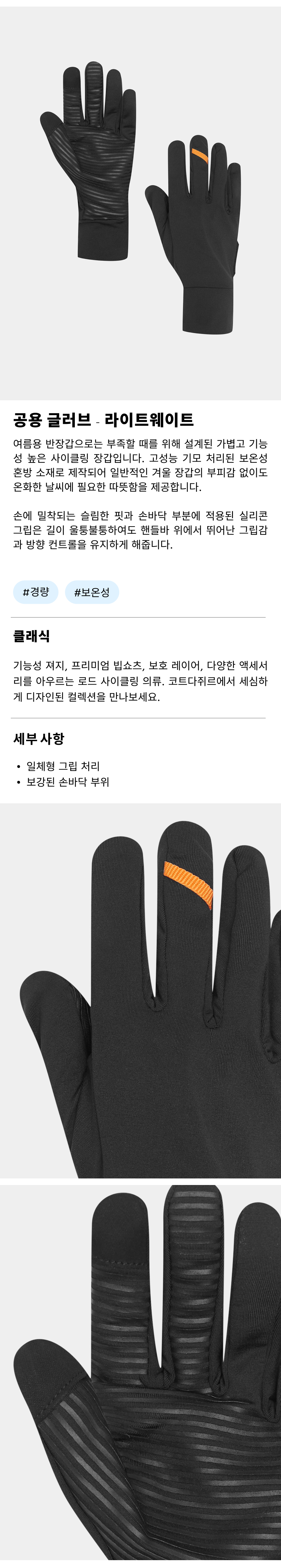 카페 드 사이클리스트 라이트웨이트 클래식 글러브 초경량 블랙 공용