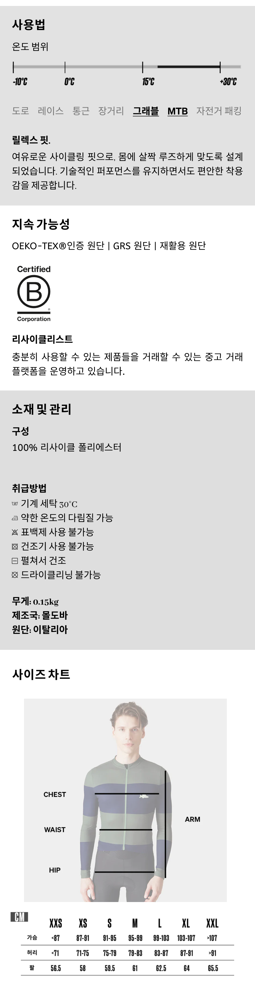 카페 드 사이클리스트 바바라 아웃랜드 반팔 져지 스크래블 나폴리 옐로우 그레이 남성