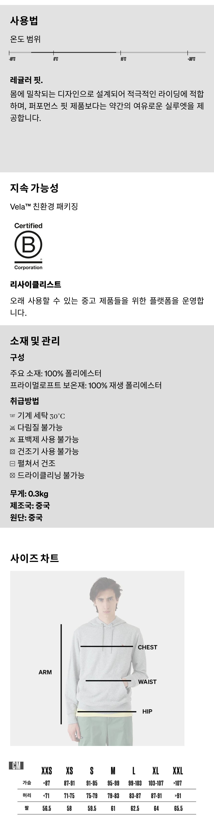카페 드 사이클리스트 메일리스 익스플로어 써멀 보온 자켓 캐슈 베이지 공용