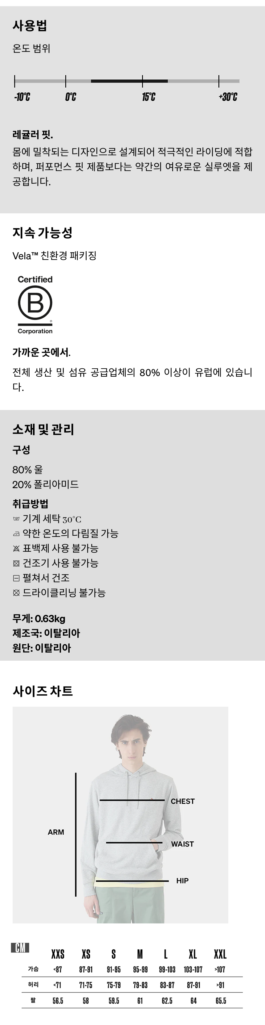 카페 드 사이클리스트 알리나 익스플로어 풀오버 니트 스웨터 쵸크 공용