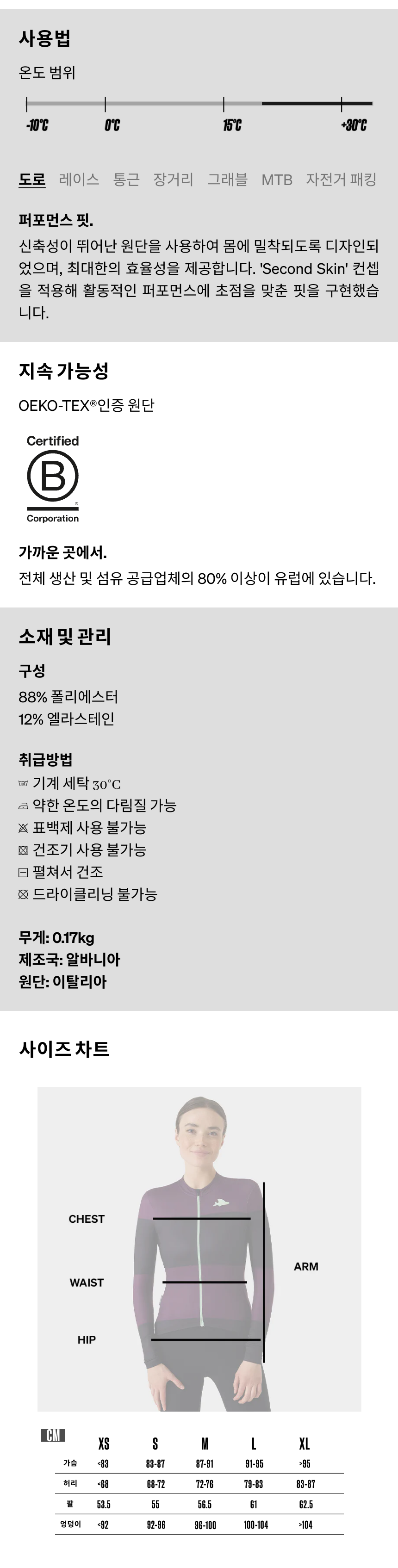 카페 드 사이클리스트 로미 클래식 반팔 져지 쵸크 파이어 여성