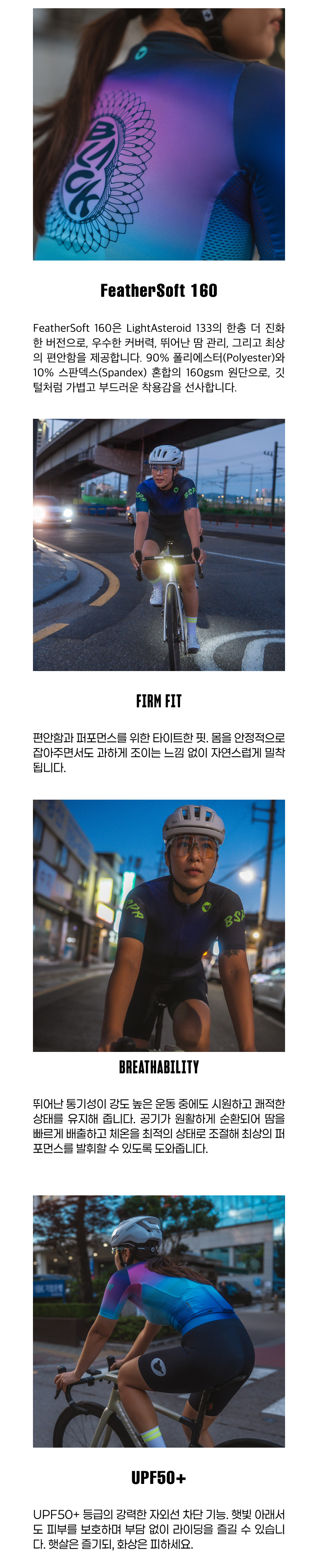블랙쉽 사이클링 팀 반팔 져지 아우라 네이비 여성
