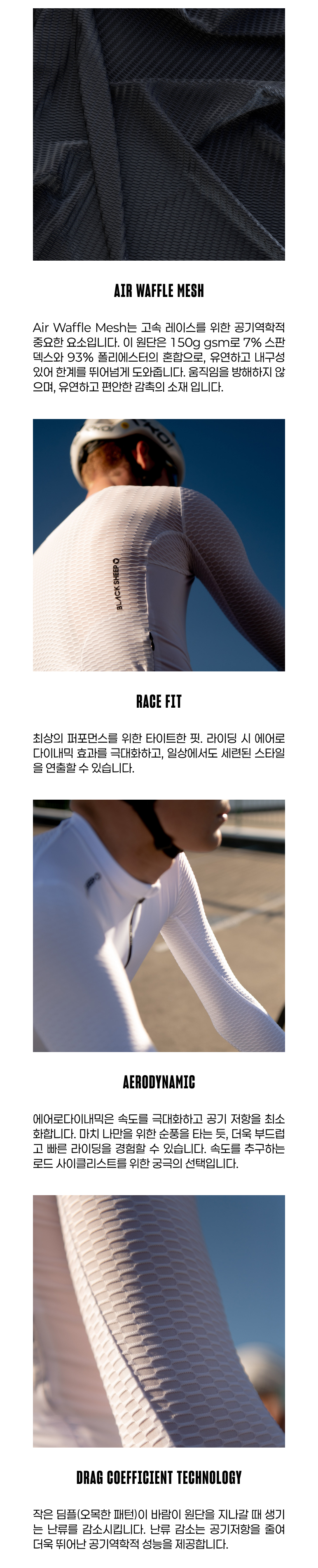 블랙쉽 사이클링 에어로 긴팔 져지 퍼포먼스 화이트 남성