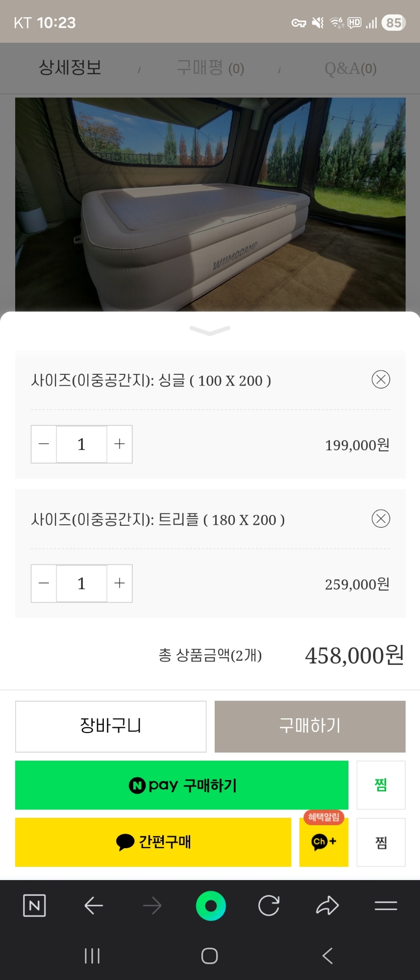 위모캠 이중공간지 에어배드 싱글 트리플 | 데얼스 아웃도어 전문 플랫폼