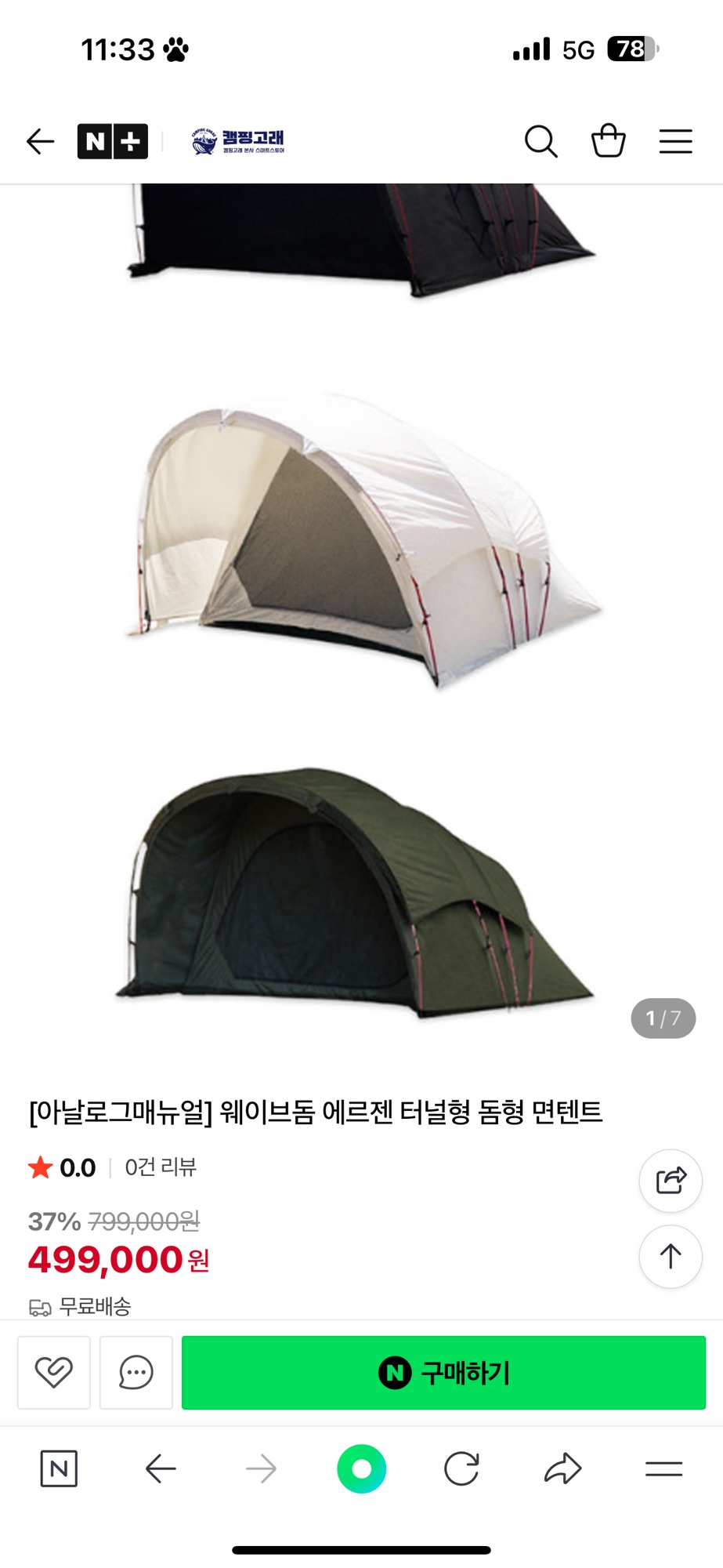 에르젠웨이브돔블랙 | 데얼스 아웃도어 전문 플랫폼