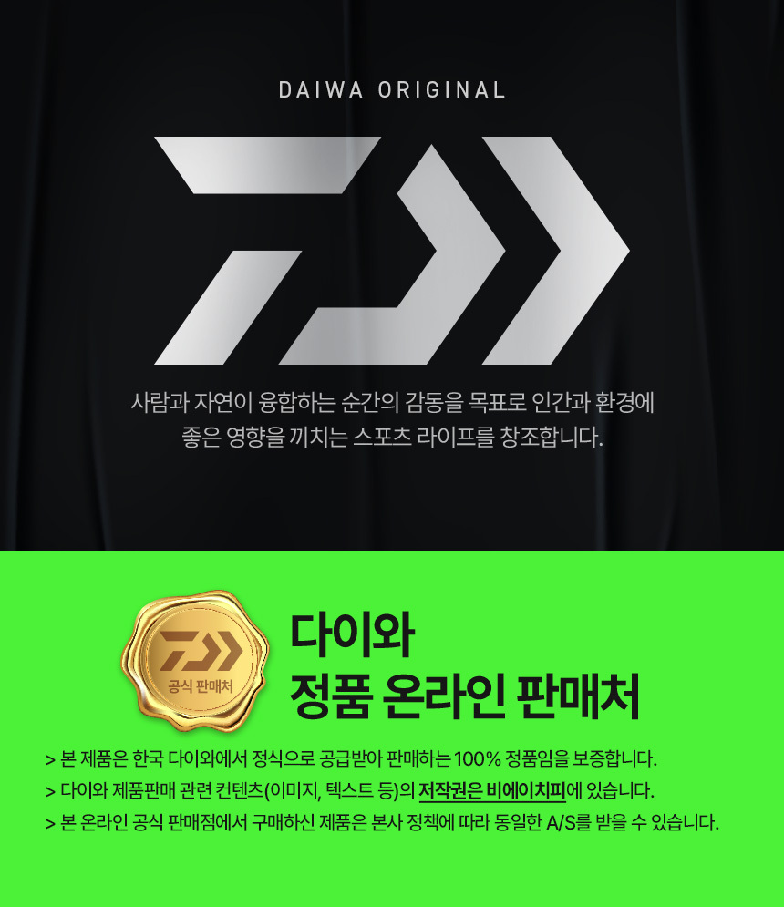 다이와 구명복 낚시조끼 선상 자동팽창식 경량 낚시구명조끼 라이프자켓 DF-9103 블랙
