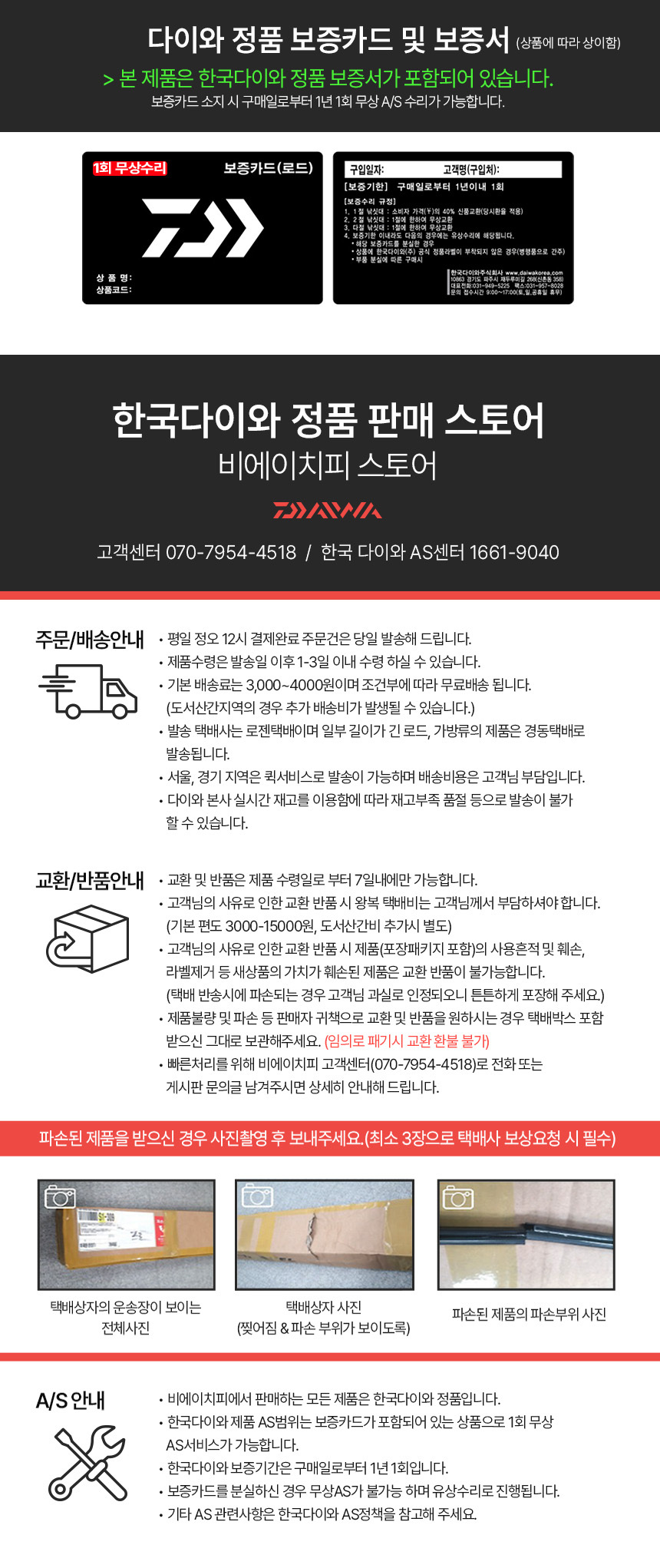 다이와 구명복 낚시조끼 선상 자동팽창식 경량 낚시구명조끼 라이프자켓 DF-9103 블랙