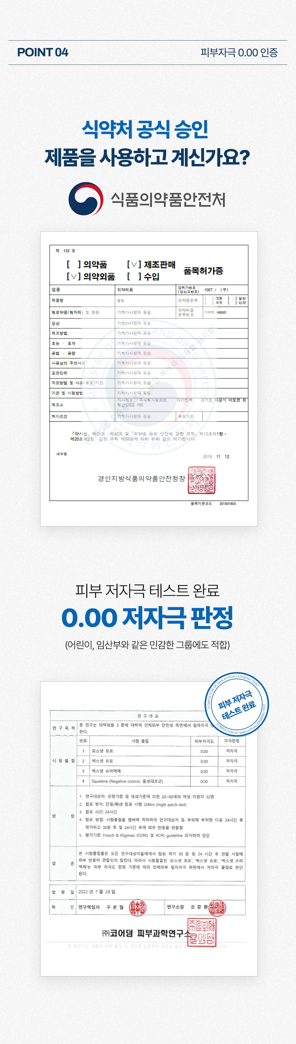 [바이오미스트] 버그싹 이카리딘 천연 유아 임산부 모기기피제 진드기 퇴치제 스프레이 해외여행 기내반입 80ml