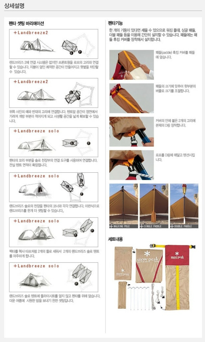스노우피크 펜타쉴드 타프 새것 | 데얼스 아웃도어 전문 플랫폼