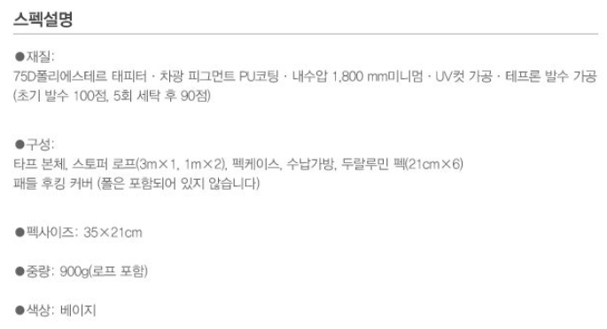 스노우피크 펜타쉴드 타프 새것 | 데얼스 아웃도어 전문 플랫폼
