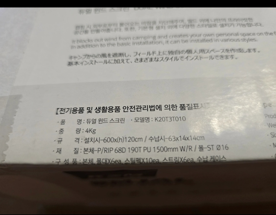 KZM 듀얼 윈드스크린 새상품 | 데얼스 아웃도어 전문 플랫폼