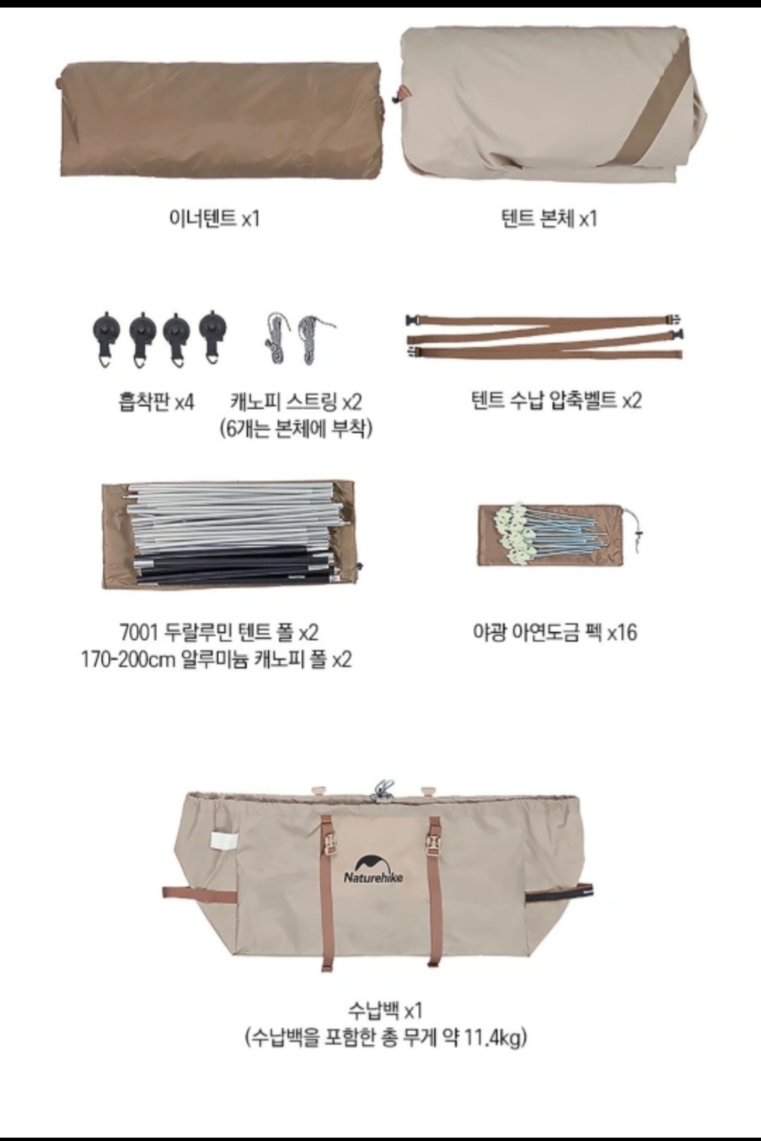 네이처하이크 사이드 차박텐트 (자립도 가능) | 데얼스 아웃도어 전문 플랫폼