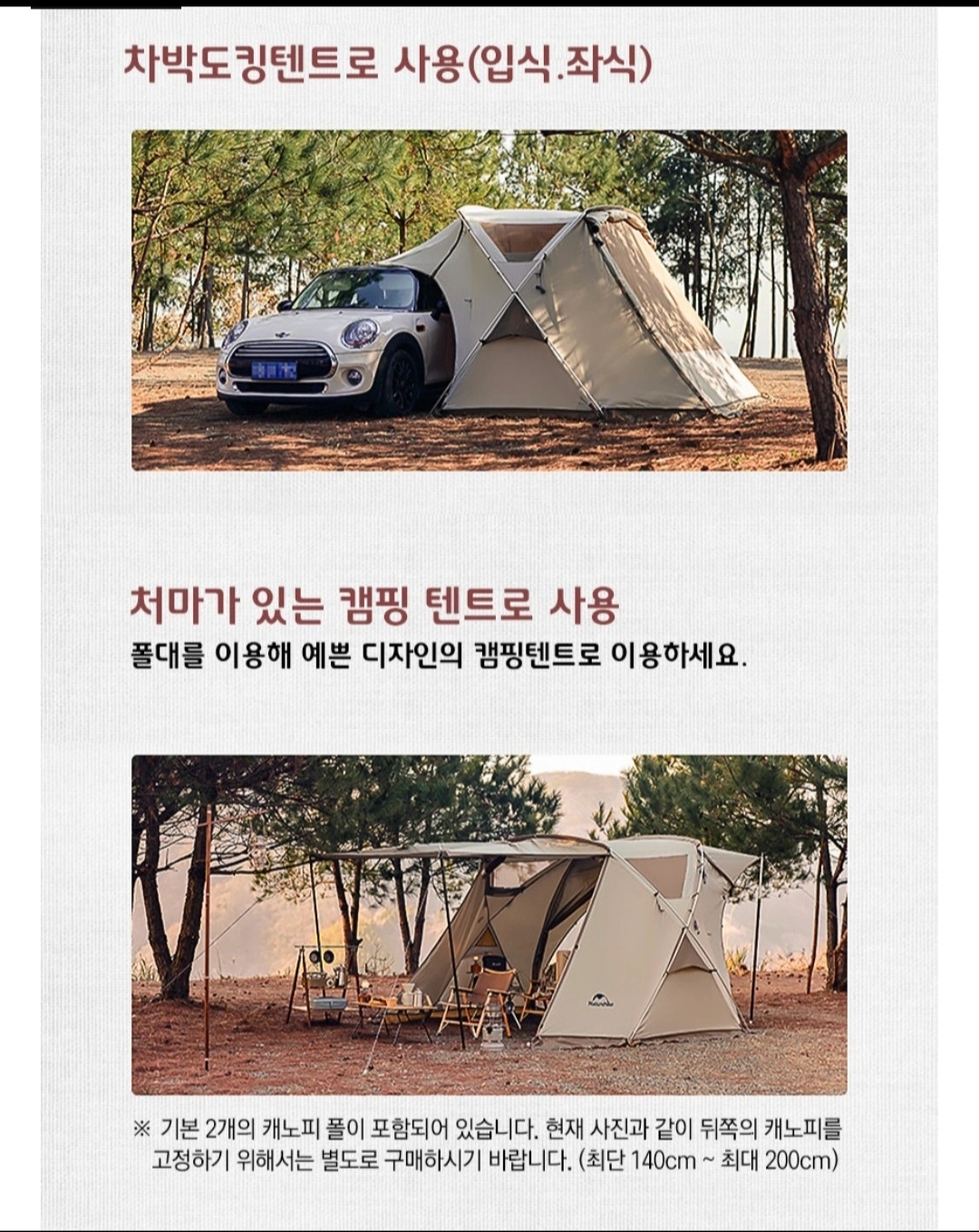 네이처하이크 사이드 차박텐트 (자립도 가능) | 데얼스 아웃도어 전문 플랫폼