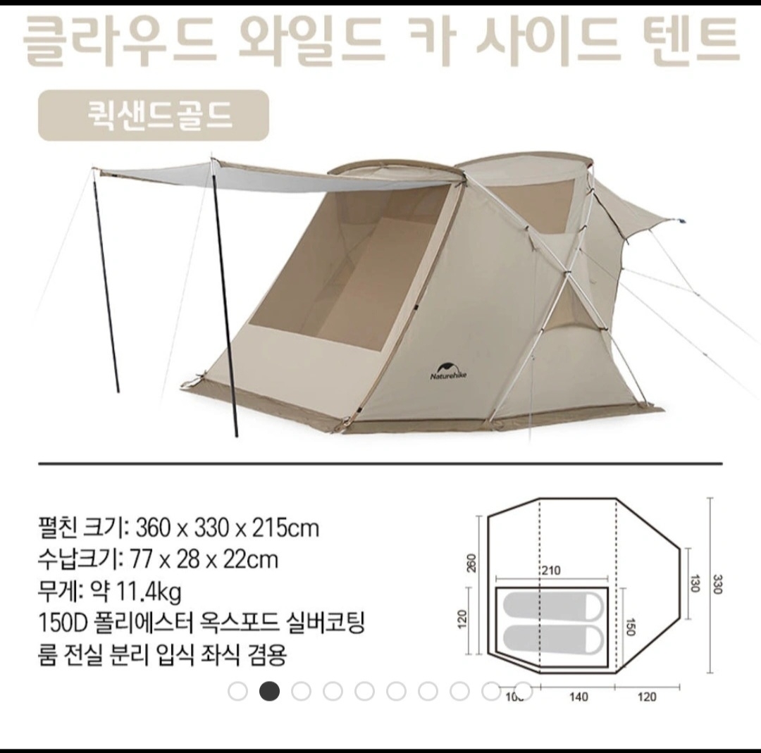 네이처하이크 사이드 차박텐트 (자립도 가능) | 데얼스 아웃도어 전문 플랫폼