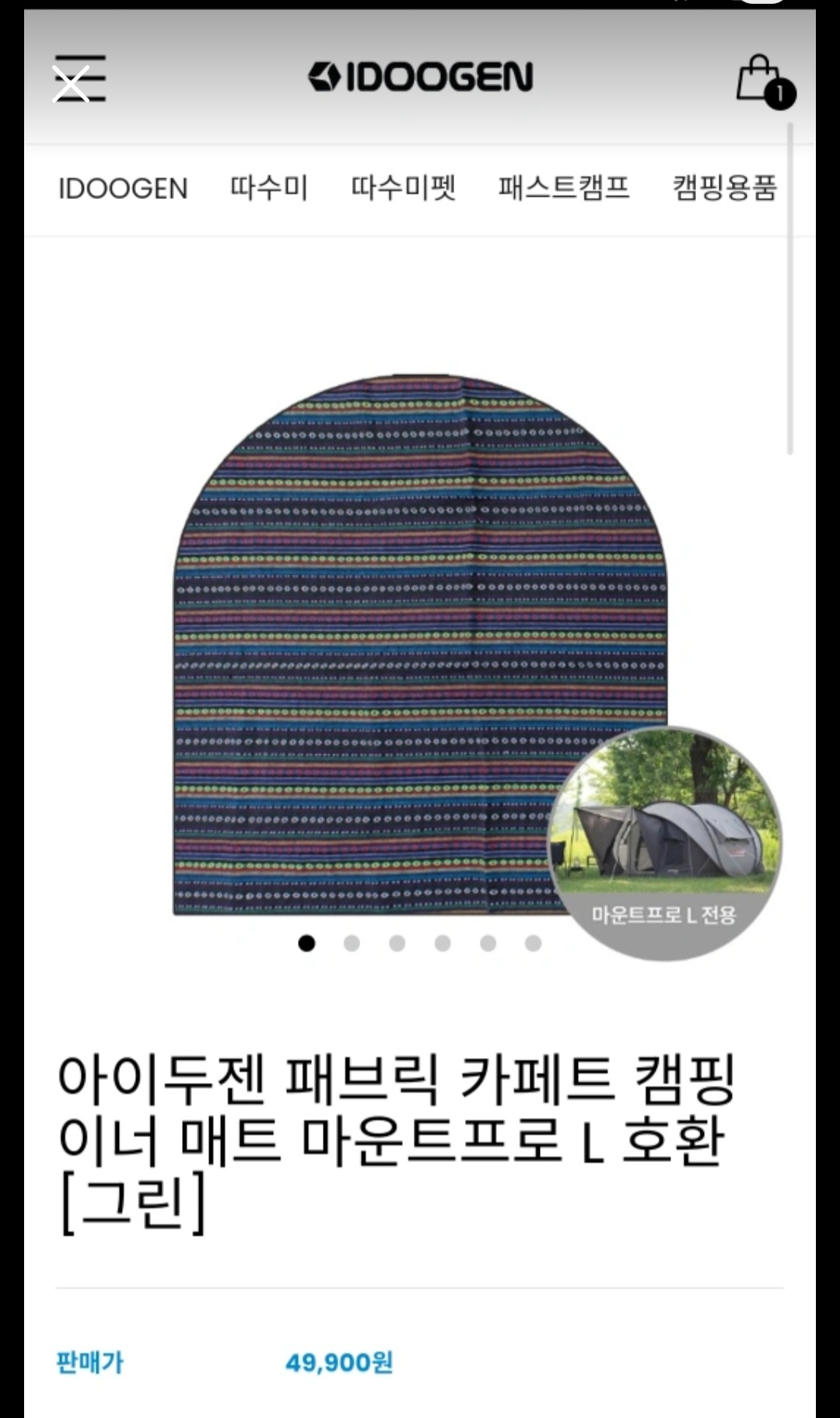 아이두젠 마운트프로 L 쉘터 원터치텐트 3번 피칭 | 데얼스 아웃도어 전문 플랫폼