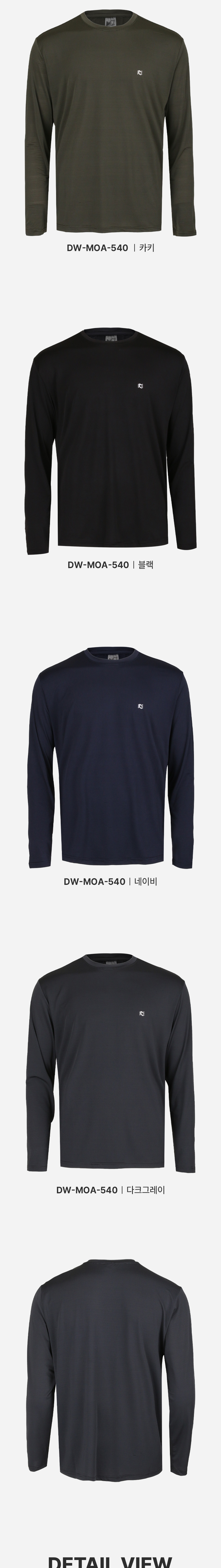 [파파브로] 6컬러 기능성 아웃도어 웨어 티셔츠 이너겸용 DW-MOA-540