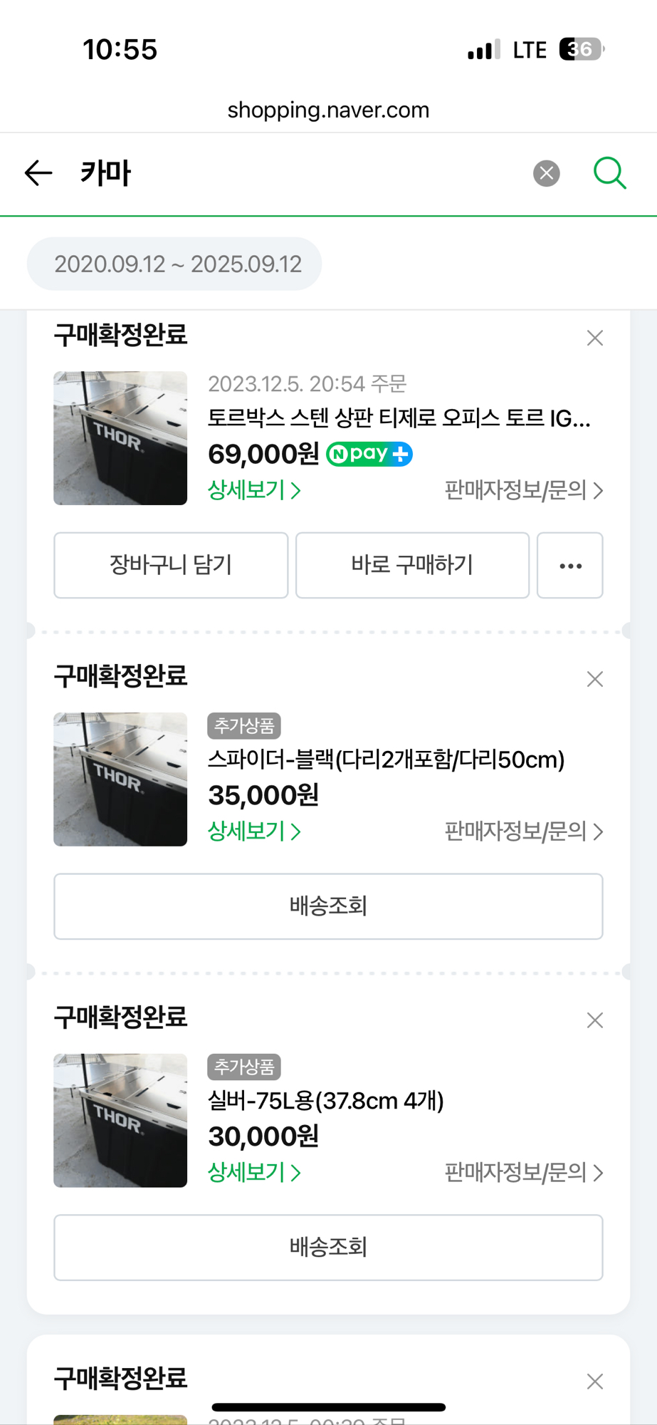 카마포스 토르 IGT 풀스탠 | 데얼스 아웃도어 전문 플랫폼