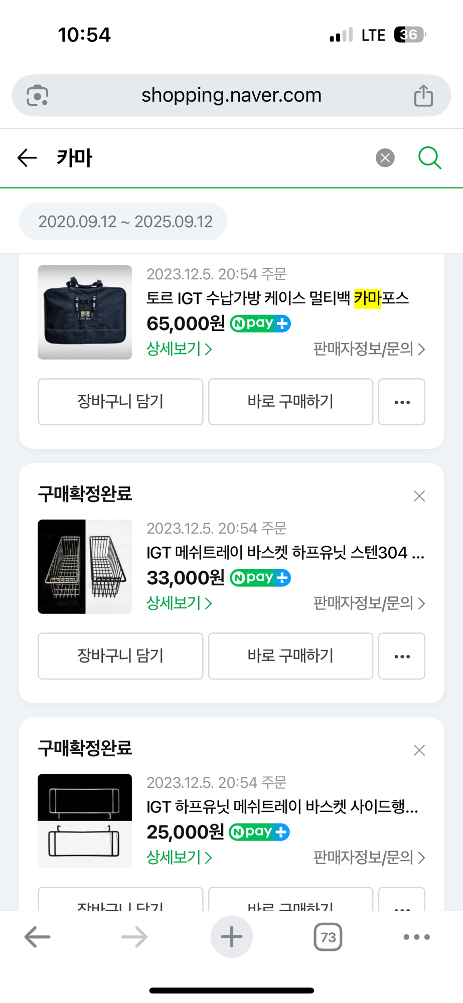 카마포스 토르 IGT 풀스탠 | 데얼스 아웃도어 전문 플랫폼