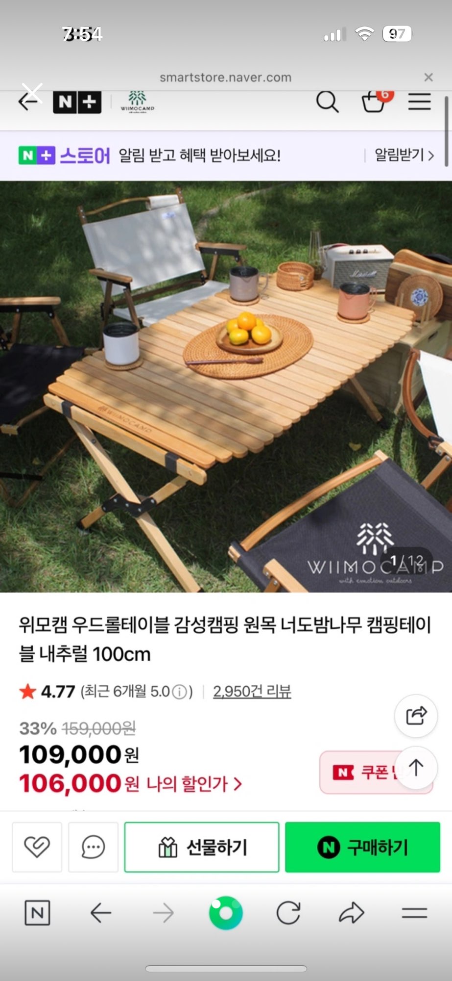 위모캠핑 우드 롤 테이블 | 데얼스 아웃도어 전문 플랫폼