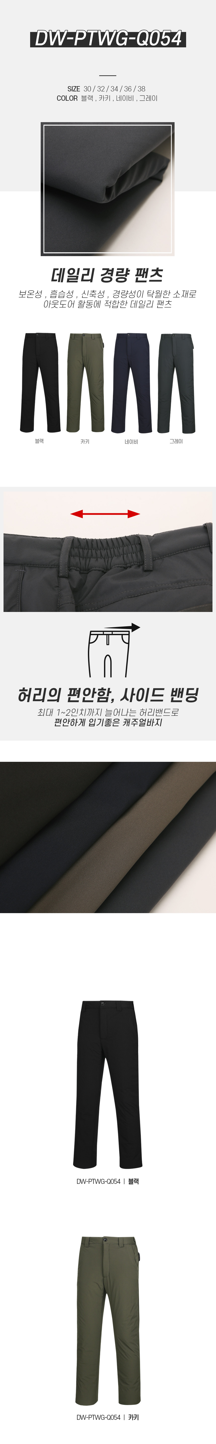 [파파브로] 남성 경량 아웃도어 등산 낚시 바지 DW-PTWG-Q054
