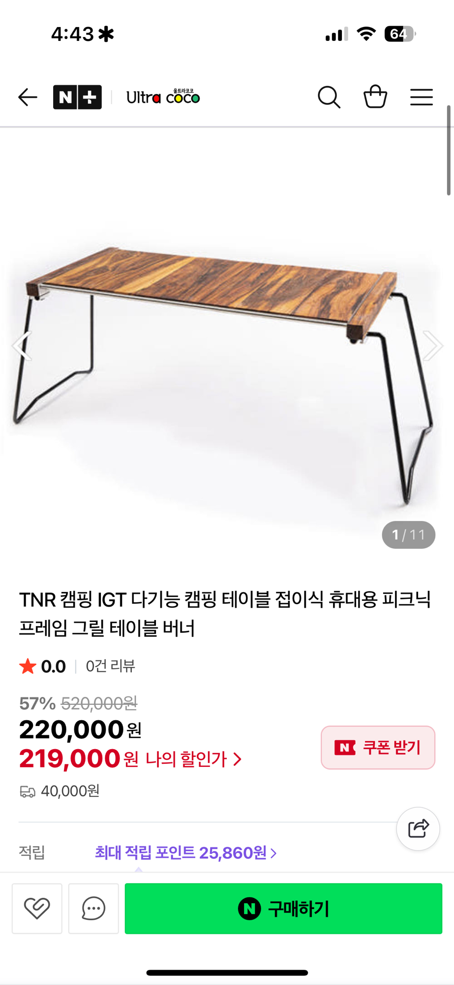 TNR 슬림 IGT 테이블 | 데얼스 아웃도어 전문 플랫폼