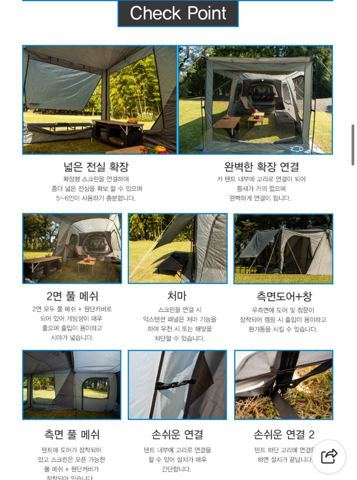 제드 라운지 하임 도킹텐트 | 데얼스 아웃도어 전문 플랫폼