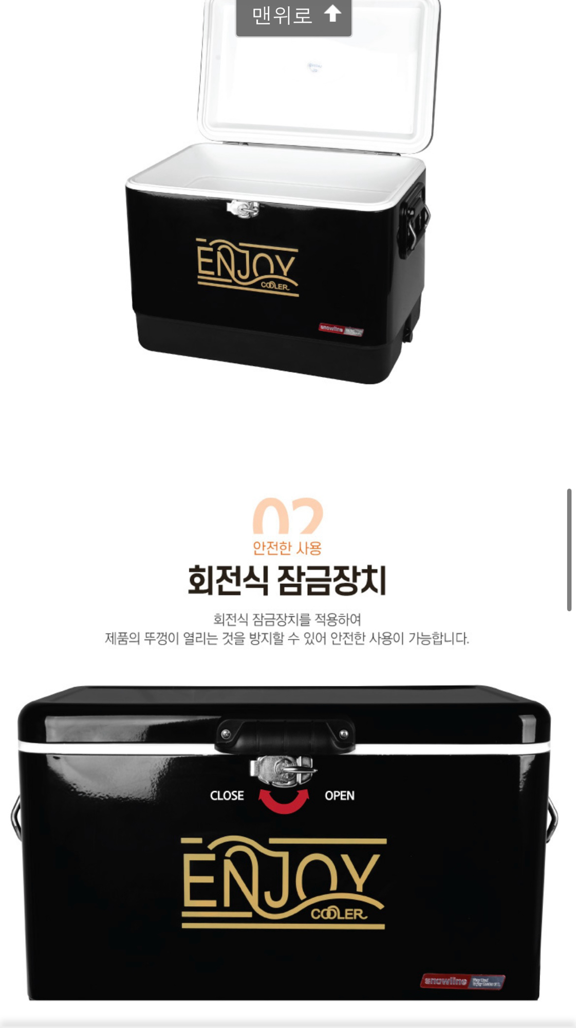 엔조이 쿨러 51L 아이스박스 | 데얼스 아웃도어 전문 플랫폼