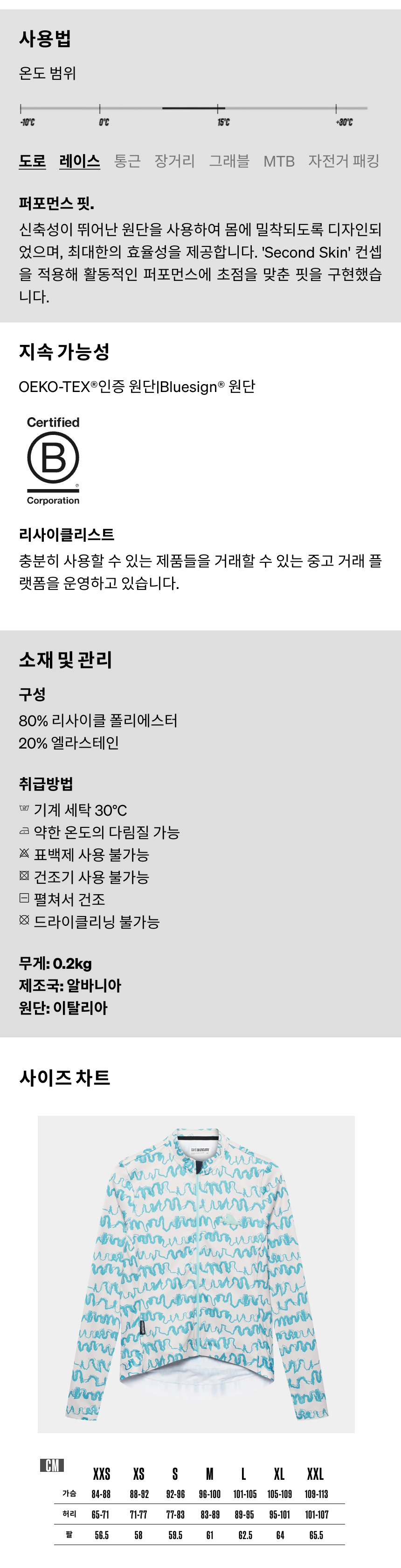 카페 드 사이클리스트 콘스탄스 레이스 긴팔 져지 펄 그레이 딥워터 남성