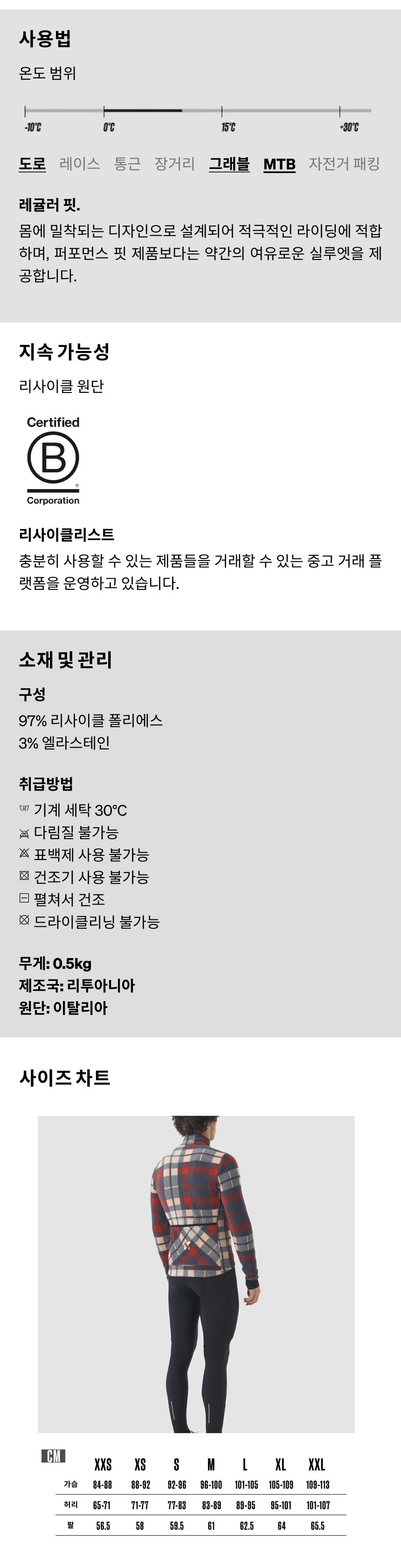 카페 드 사이클리스트 솔란지 아웃랜드 긴팔 져지 앤트러사이트 클레이 남성