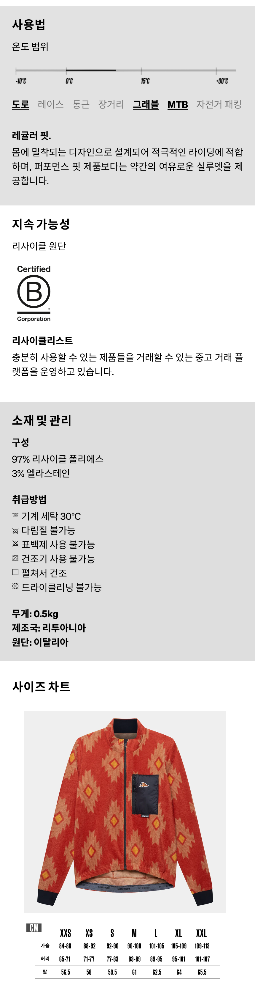 카페 드 사이클리스트 솔란지 아웃랜드 긴팔 져지 클레이 샌드스톤 남성