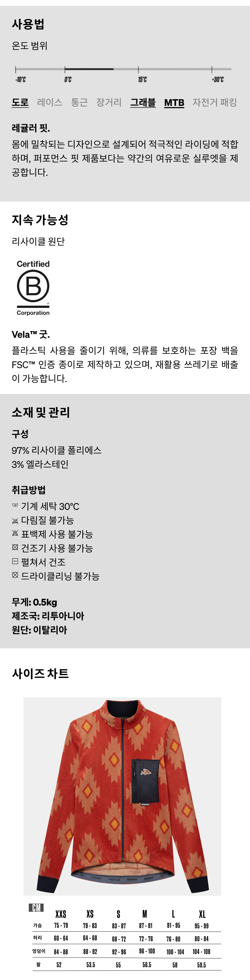카페 드 사이클리스트 솔란지 아웃랜드 긴팔 져지 클레이 샌드스톤 여성