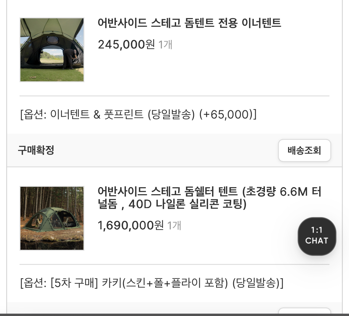 어반사이드 스테코돔 텐트 | 데얼스 아웃도어 전문 플랫폼