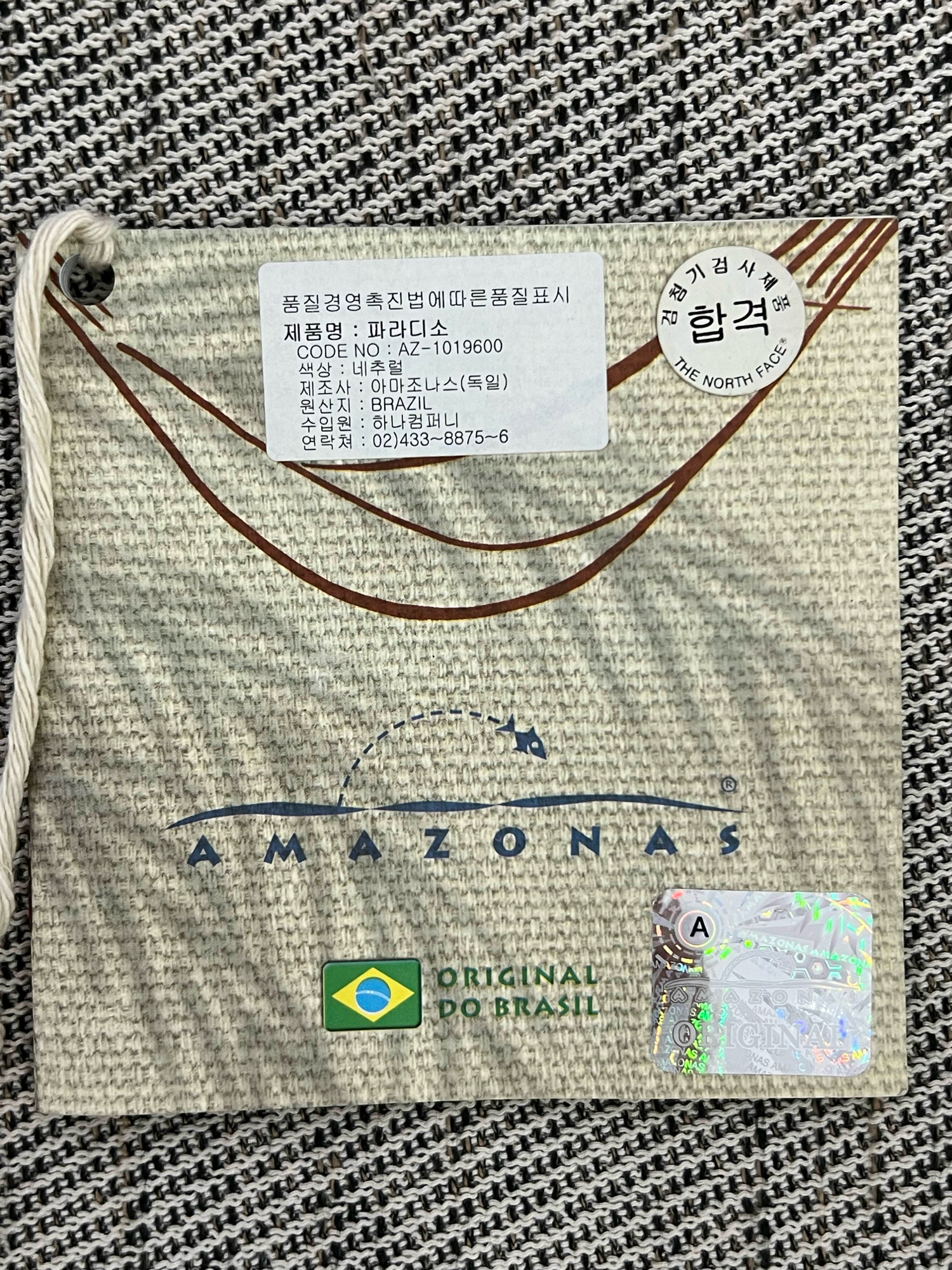 아마조나스 Paradiso 해먹 새것 | 데얼스 아웃도어 전문 플랫폼