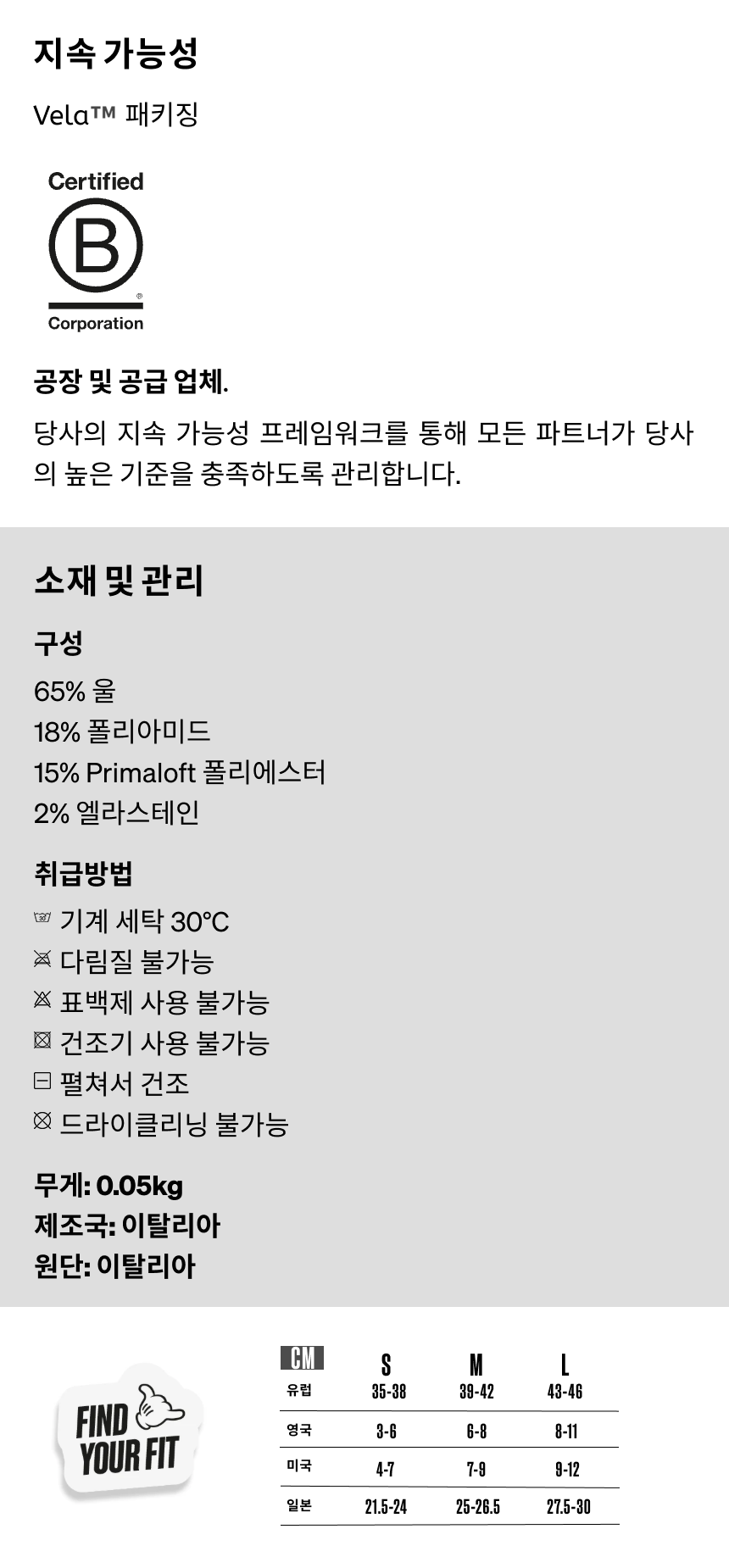 카페 드 사이클리스트 PRIMALOFT® 클래식 삭스 양말 화이트 공용