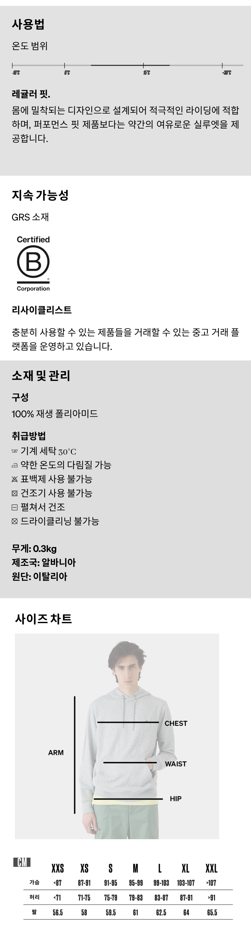 카페 드 사이클리스트 시리엘 익스플로어 써멀 보온 조끼 퀘체 퍼플그레이 공용