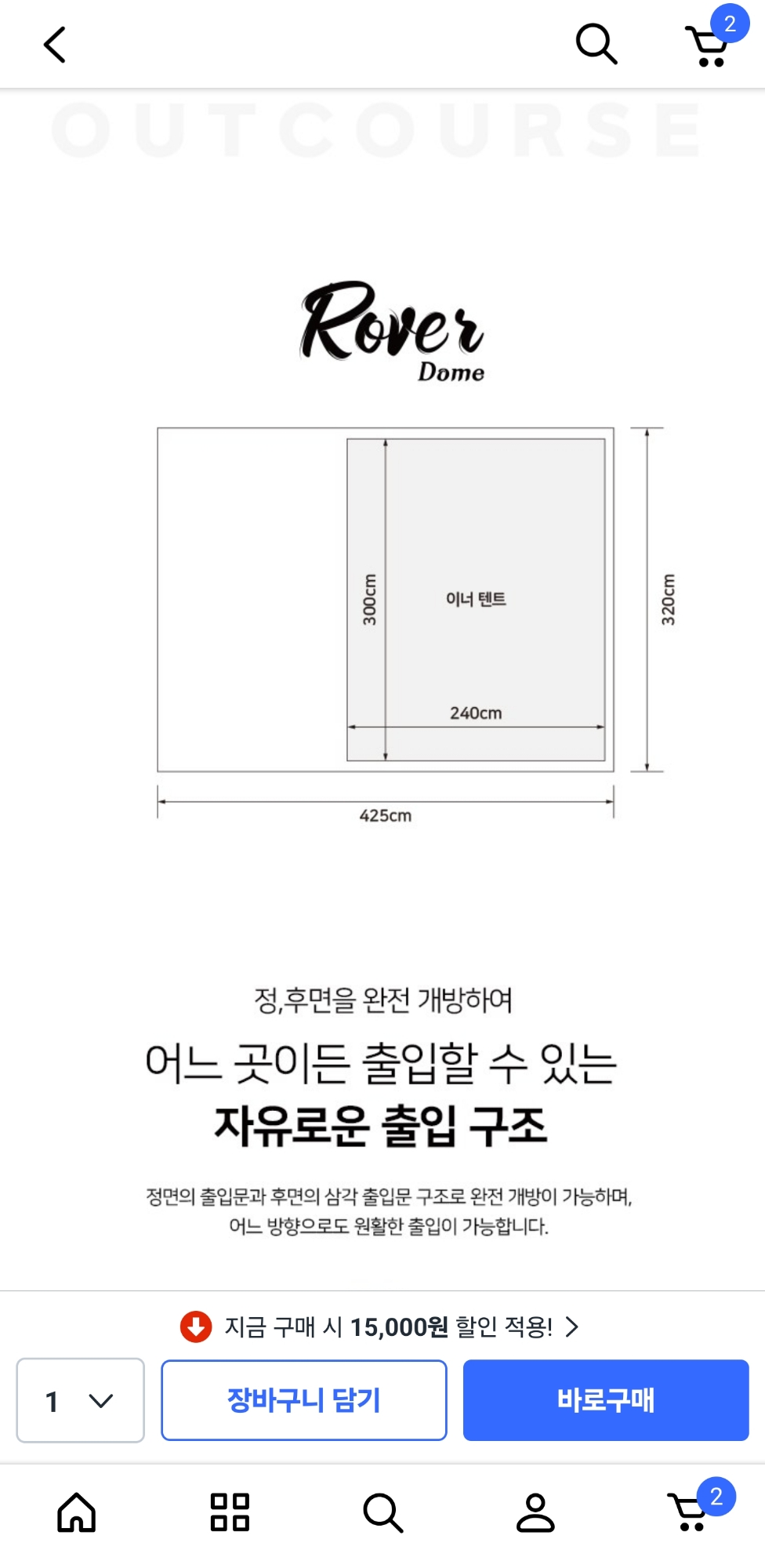 아웃코스 로버돔 텐트 | 데얼스 아웃도어 전문 플랫폼