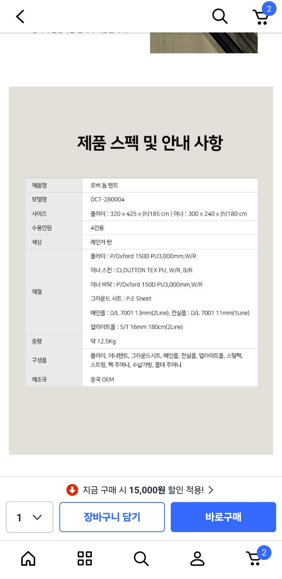 아웃코스 로버돔 텐트 | 데얼스 아웃도어 전문 플랫폼