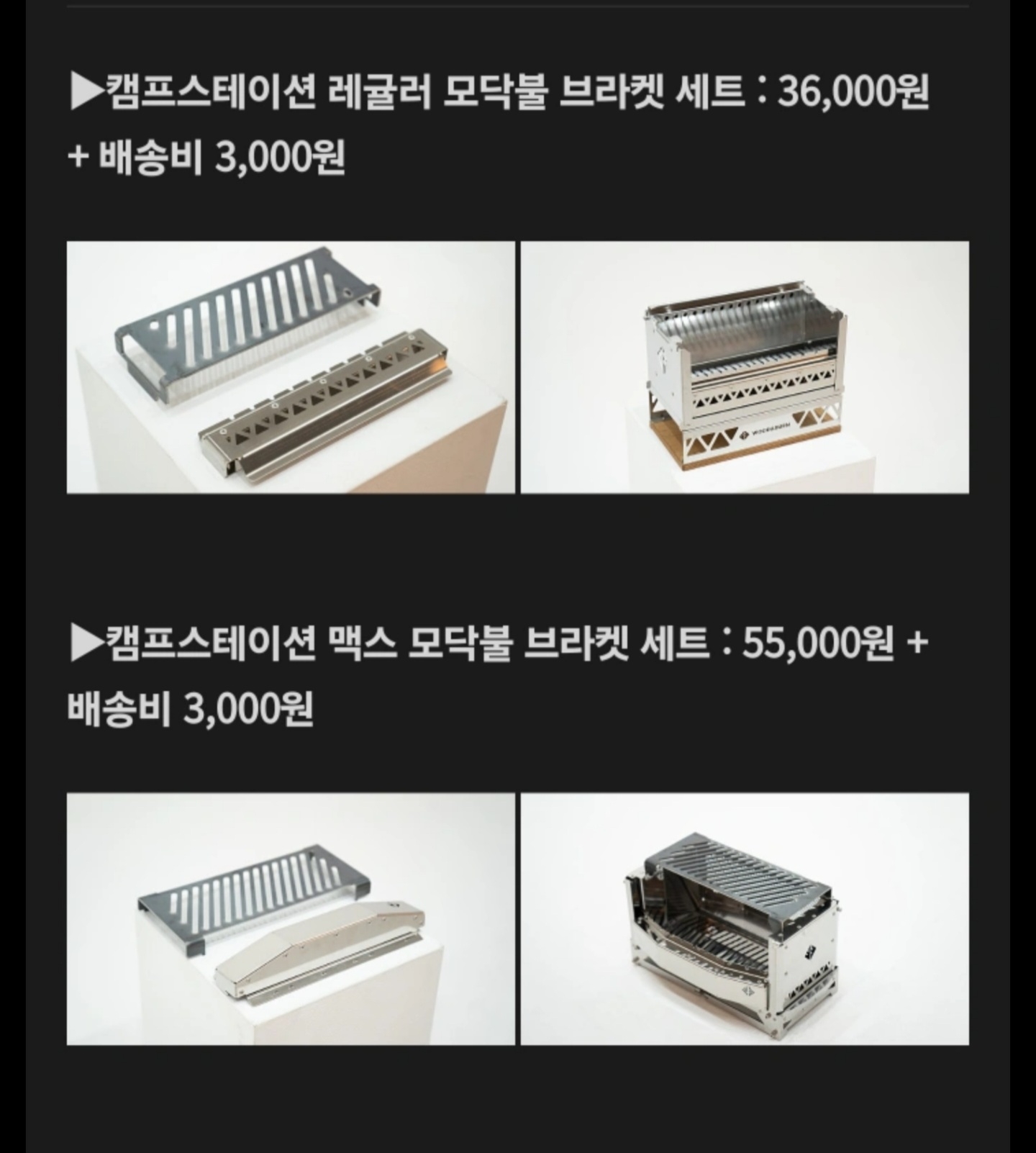 우드앤번 캠프스테이션 | 데얼스 아웃도어 전문 플랫폼