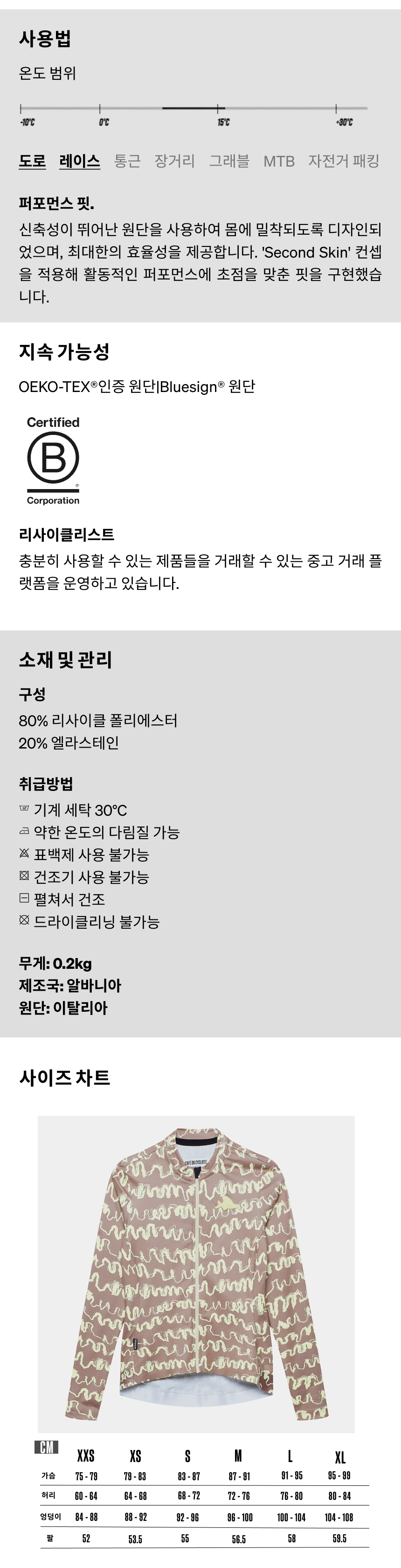 카페 드 사이클리스트 콘스탄스 레이스 긴팔 져지 오이스터 그레이 나폴리 옐로우 여성