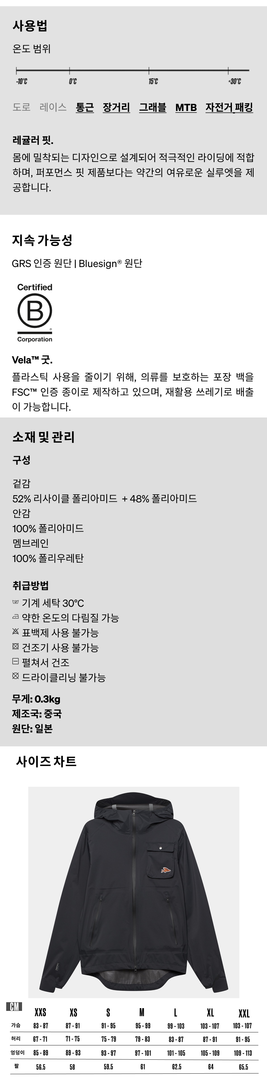 카페 드 사이클리스트 알리즈 아웃랜드 방수 자켓 앤트러사이트 공용