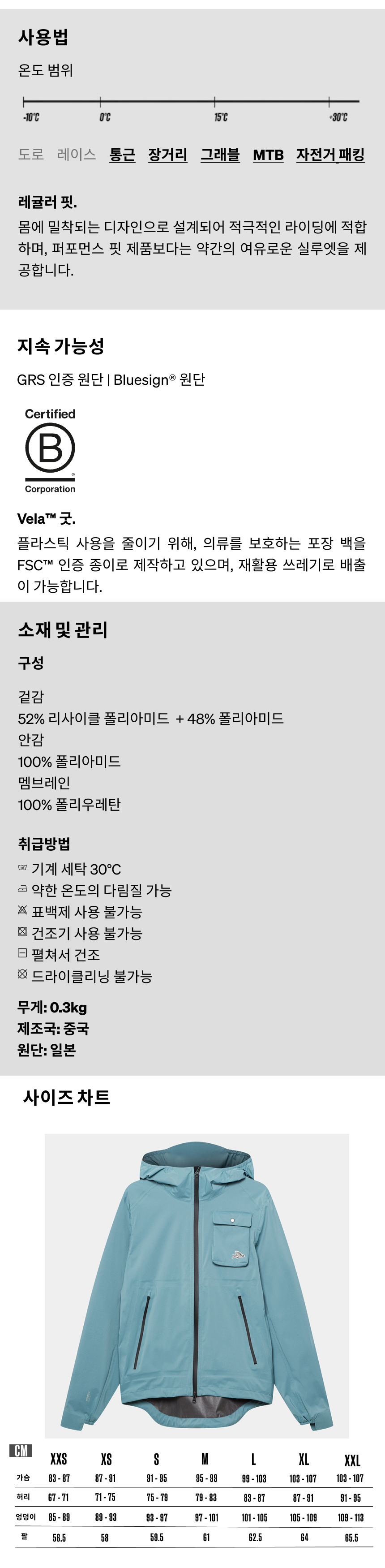 카페 드 사이클리스트 알리즈 아웃랜드 방수 자켓 딥워터 공용