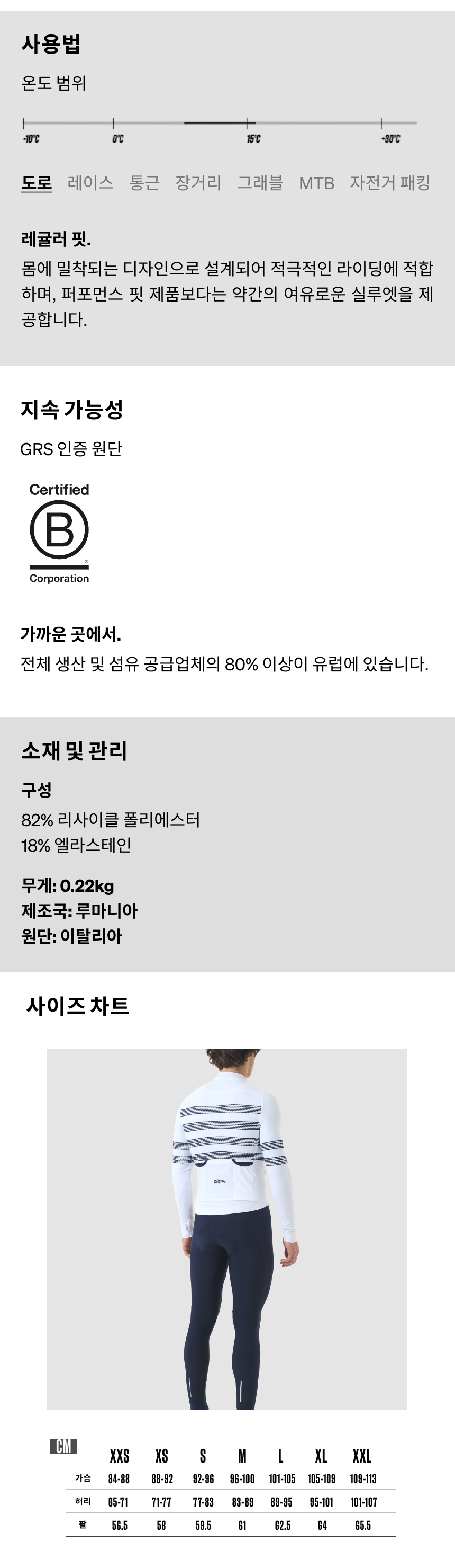 카페 드 사이클리스트 찰리 클래식 긴팔 져지 마르니에르 남성