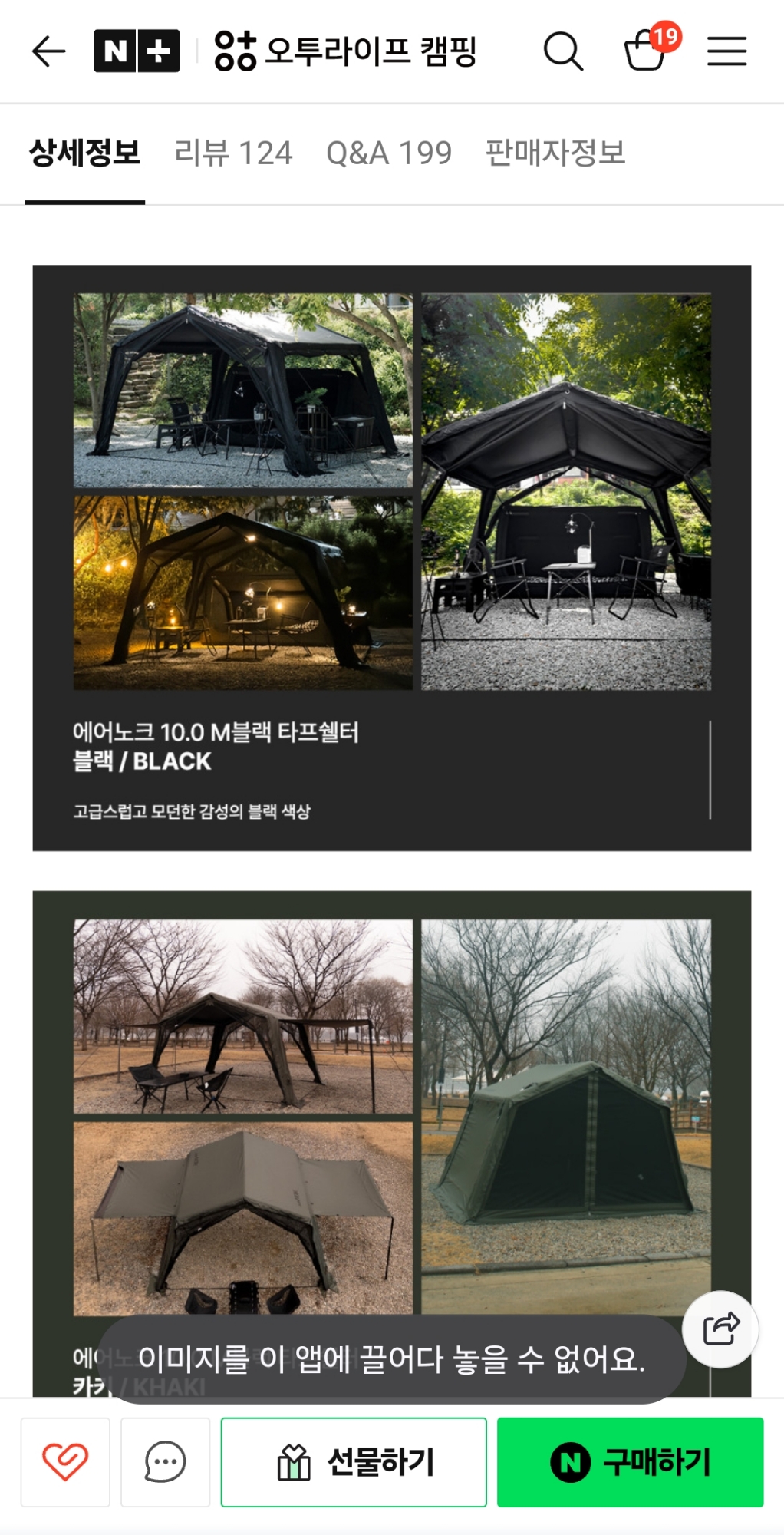 에어노크 블랙 에어쉘터 10.0 + 전면암막 2장 | 데얼스 아웃도어 전문 플랫폼