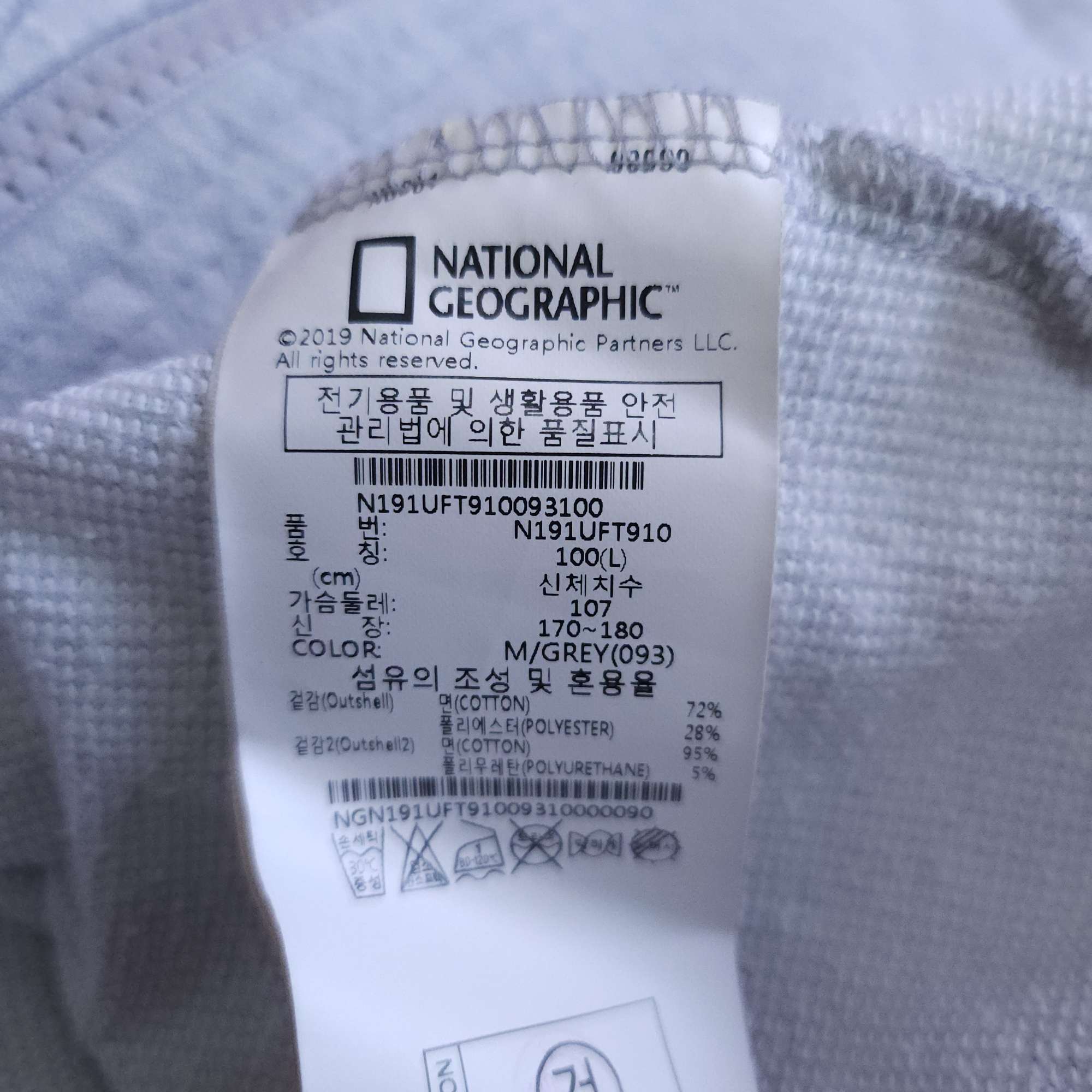 내셔널지오그래픽 후드집업 100-105 | 데얼스 아웃도어 전문 플랫폼